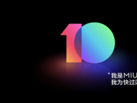 前沿资讯：小米MIUI 10发布内测申请 首批适配机型名单一览