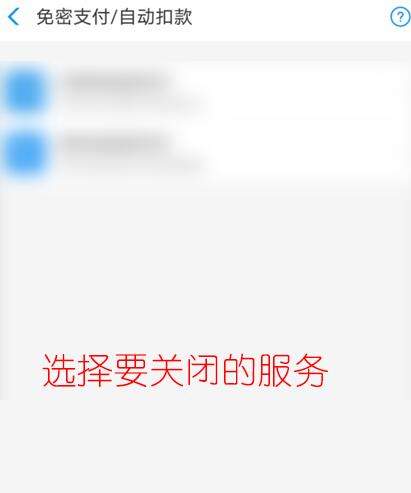 pp视频怎么取消自动续费