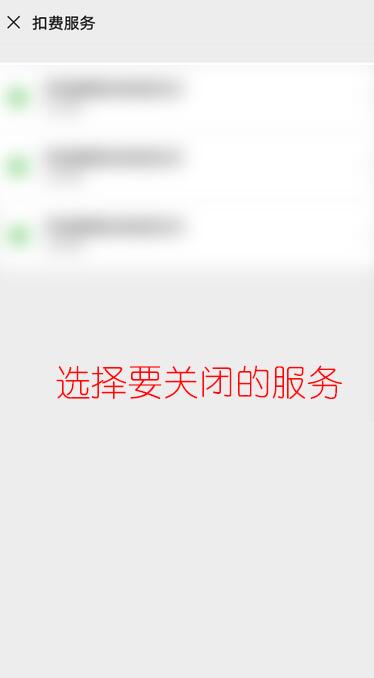 pp视频怎么取消自动续费