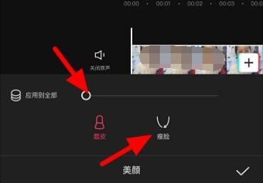 剪映怎么美颜 剪映的美颜在哪