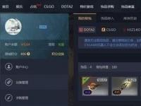 教程资讯：c5game怎么收货 c5game收货的操作流程