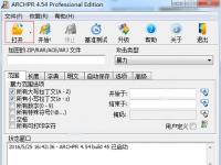 教程资讯：ARCHPR如何解密压缩包的密码 ARCHPR使用教程