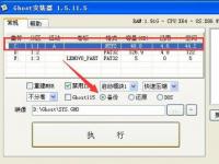 教程资讯：使用ghost安装器怎么备份和还原系统 ghost安装器使用教程