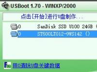 教程资讯：USBoot怎么格式化u盘 USBoot格式化u盘的操作方法