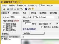 教程资讯：使用屏幕录像专家怎么导入lxe文件 屏幕录像专家使用教程