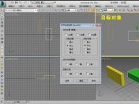 教程资讯：3dmax2019对齐快捷键是什么 3dmax2019对齐快捷键介绍