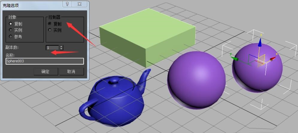 3DMAX中最常用快捷键技巧