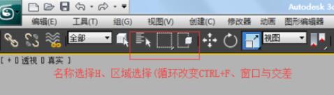 3DMAX中最常用快捷键技巧