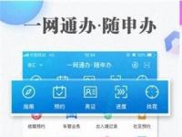 教程资讯：随申办app有什么功能 随申办app的功能介绍