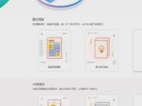 教程资讯：秀米编辑器使用教程 秀米编辑器如何快速上手