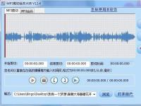 教程资讯：MP3剪切合并大师怎么剪切音乐 MP3剪切合并大师剪切音乐的方法