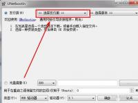 教程资讯：UNetbootin怎么制作u盘启动 UNetbootin制作u盘启动的方法