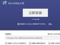 教程资讯：win10优化大师怎么使用 win10优化大师使用方法