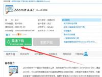 教程资讯：zoomit如何操作画笔的设置 zoomit屏幕设置勾勒涂鸦的方法