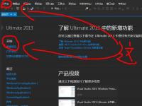 教程资讯：怎么使用VS2013 VS2013使用教程