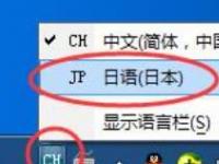 教程资讯：如何使用百度日语输入法打出对应的中文 百度日语输入法用法