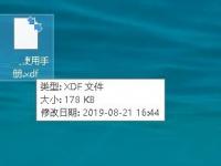 教程资讯：稻壳阅读器如何将xdf转为pdf 稻壳阅读器将xdf文件转为pdf文件的操作步骤