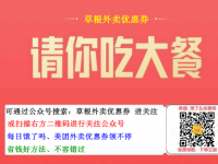  美团饿了么优惠券公众号 