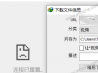  ​教大家播放视频时一直弹出IDM下载器对话框怎么办 