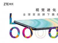  中兴天机Axon205G再曝升级360°环绕集成天线 