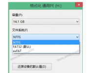  ​教大家如何将U盘FAT32格式转换为NTFS格式 
