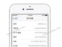  ​教大家常用的iPhone验机方法 