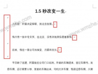  ​教大家Word文档如何设置消除回车小箭头 