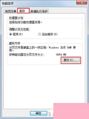 Win7如何彻底清理C盘？