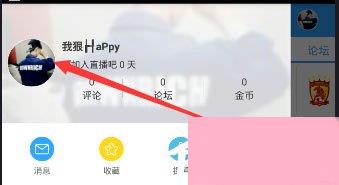 直播吧怎么改名字？