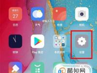  简单介绍下OPPOReno3pro手机怎么开启OSIE超清视效 