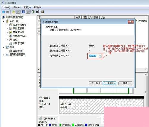 Win7系统如何给移动硬盘分区？Win7系统给移动硬盘分区的方法