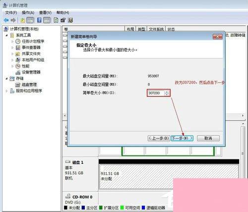 Win7系统如何给移动硬盘分区？Win7系统给移动硬盘分区的方法