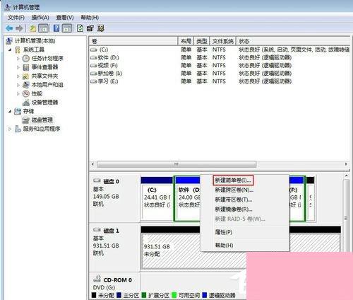 Win7系统如何给移动硬盘分区？Win7系统给移动硬盘分区的方法