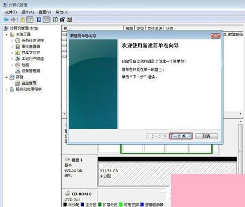 Win7系统如何给移动硬盘分区？Win7系统给移动硬盘分区的方法