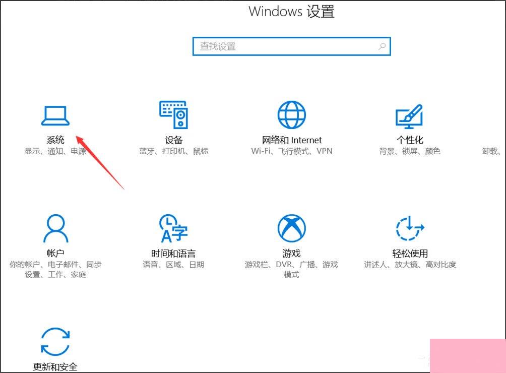 Win10总提示已重置应用默认设置怎么解决？