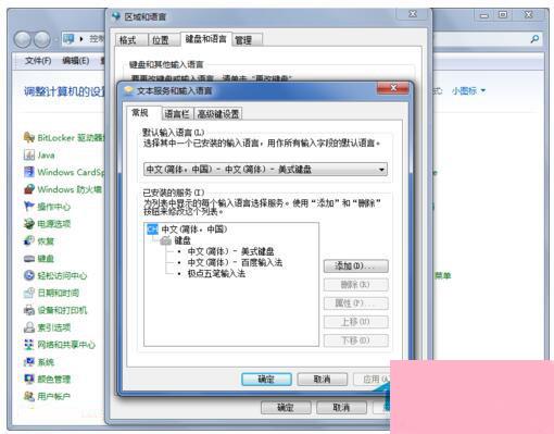 Win7输入法图标不见了怎么办？如何解决？