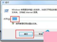 电脑系统小知识：Win7系统安全证书过期如何办