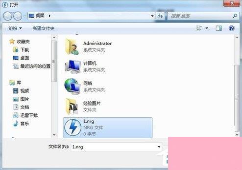 Win7系统nrg文件如何打开？