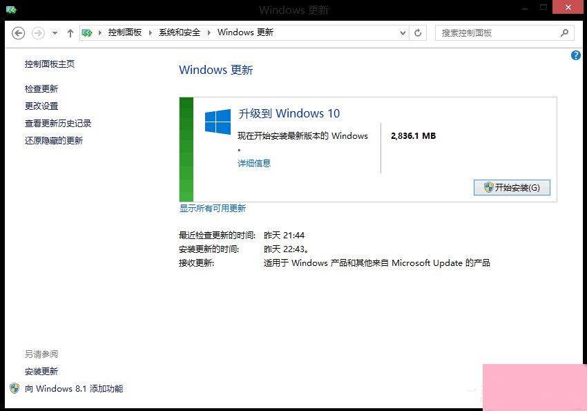 Win8如何升级Win10？