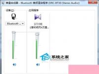 电脑系统小知识：Win7切换双声卡的步骤(2)