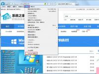 电脑系统小知识：Windows7 IE主页不能修改如何办