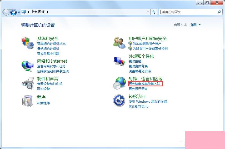 Win7输入法不显示怎么办？