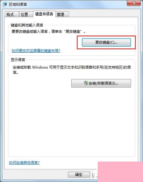 Win7输入法不显示怎么办？