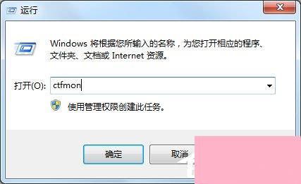 Win7输入法不显示怎么办？