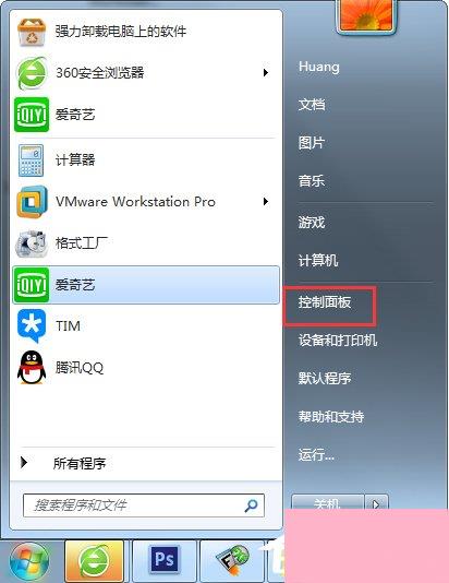 Win7输入法不显示怎么办？