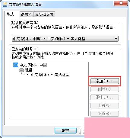 Win7输入法不显示怎么办？