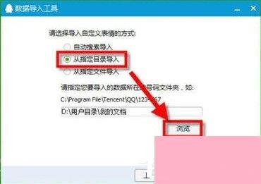 Win7系统中的QQ表情不见了怎么办？