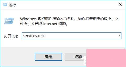 Win10哪些服务可以关闭？Win10优化系统服务的技巧