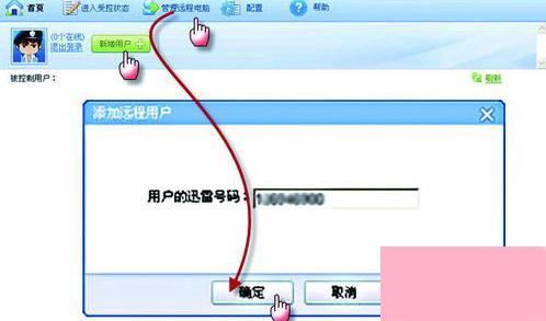 迅雷怎么远程下载 迅雷远程下载方法