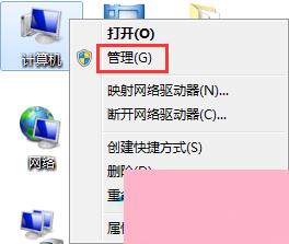 Win7设置开机密码时提示不能更改密码怎么办？